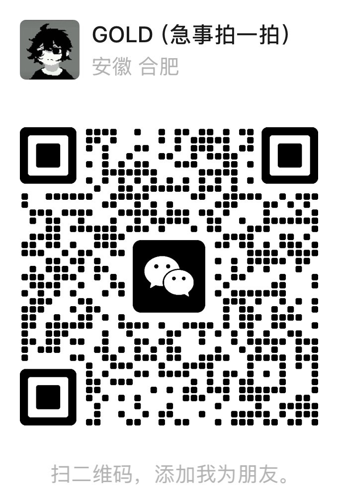 扫二维码，添加我为朋友